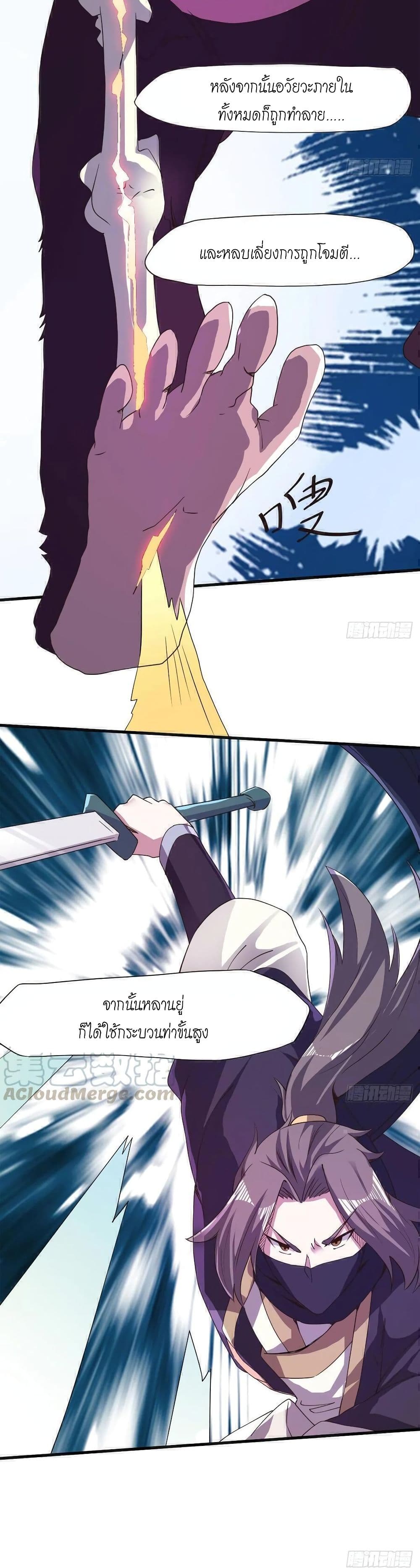 Path of the Sword 38-38