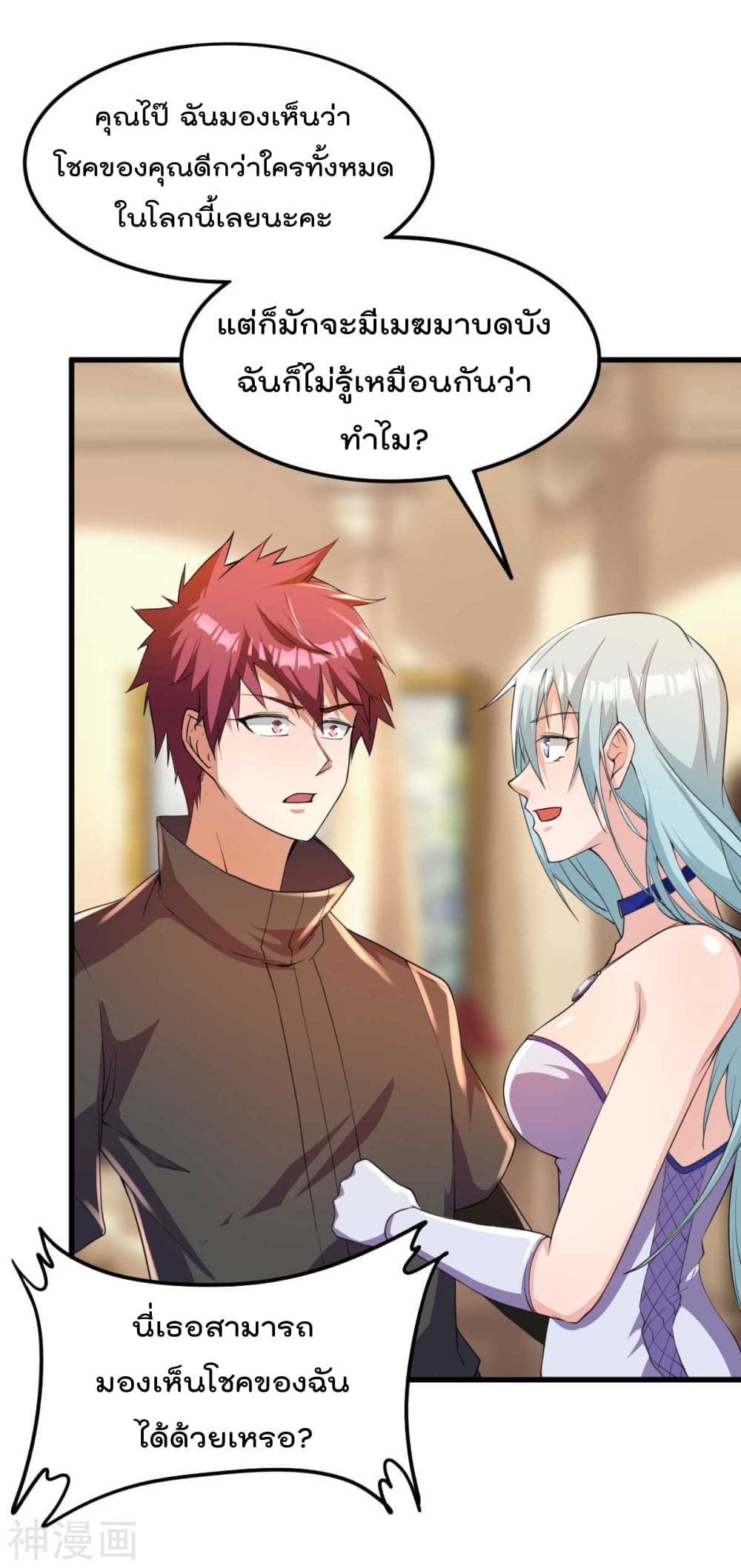 Immortal King of City ราชาอมตะแห่งนคร 147-147