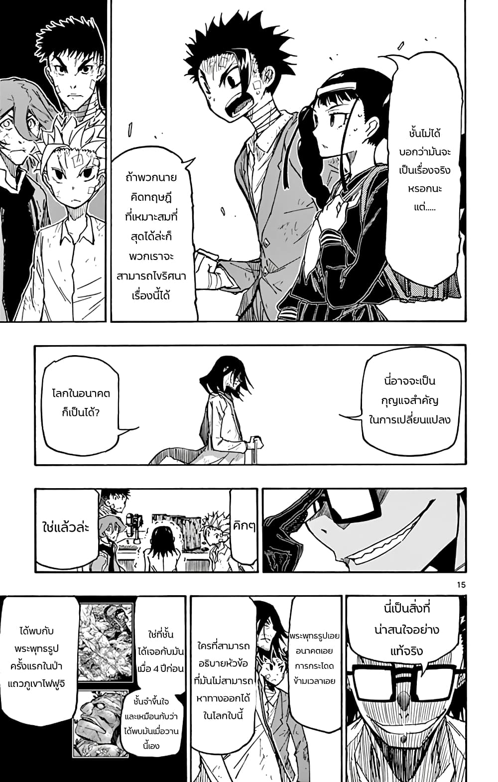Gofun-go no Sekai 46-46