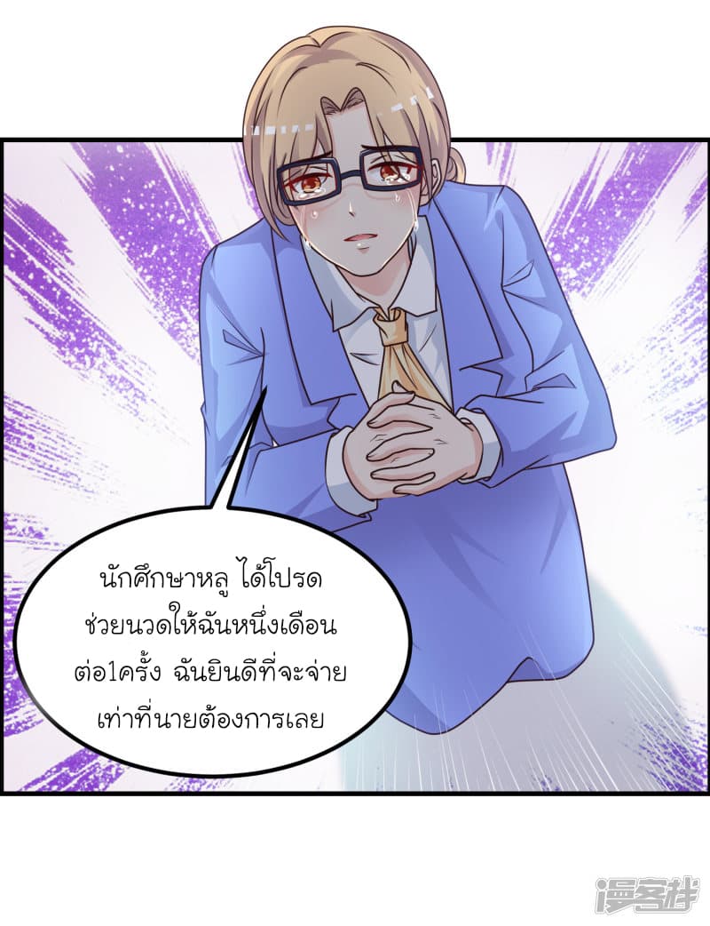 The Strongest Peach Blossom ราชาดอกไม้อมตะ 41-41