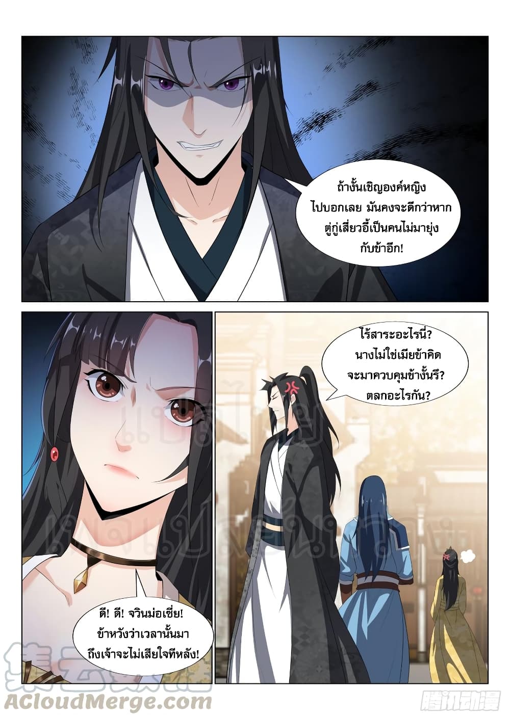 Otherworldly Evil Monarch 33-33