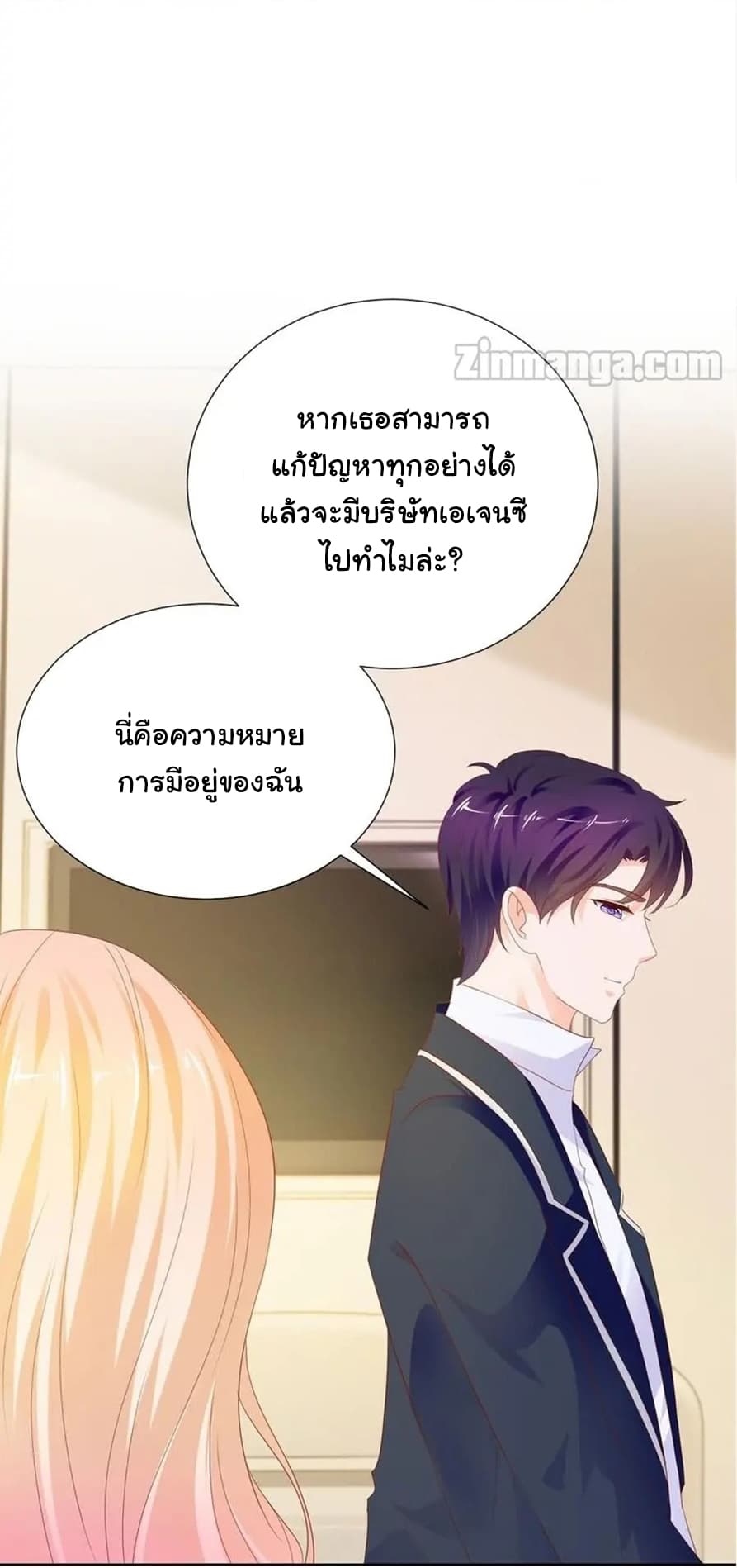 The Lovely Wife And Strange Marriage แผนรักลวงใจ 96-96