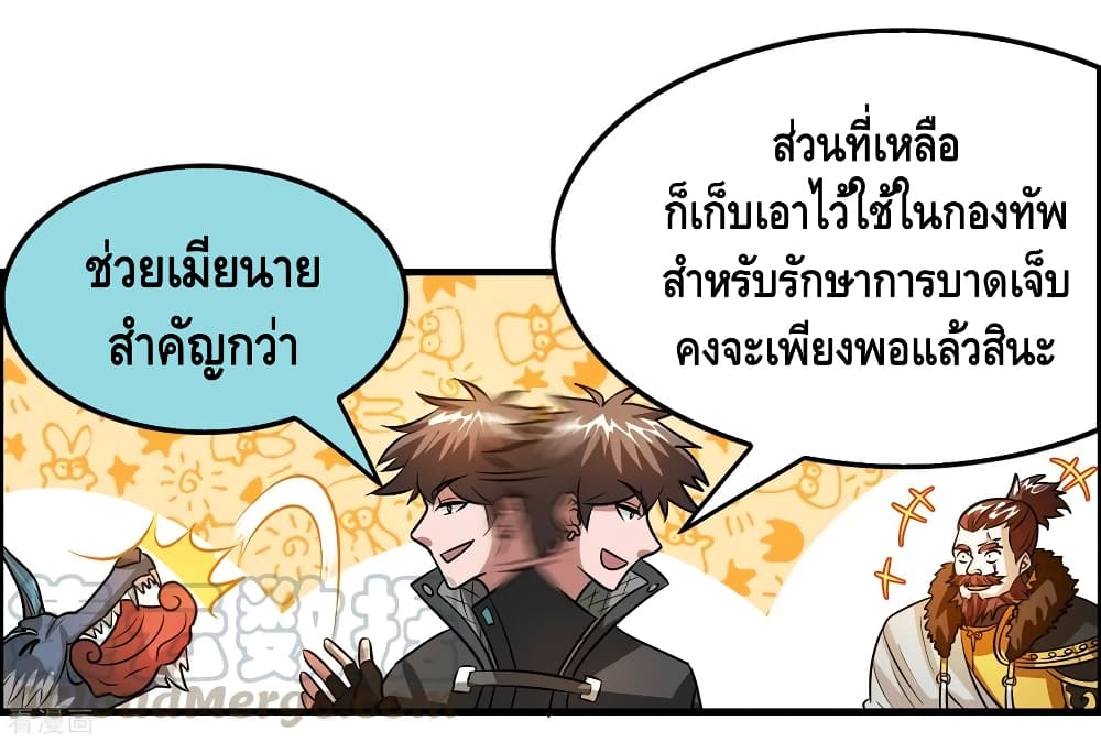 Become God Merchant in The Other World ข้ามต่างโลกเพื่อเป็นพ่อค้าเทพสุดมั่งคั่ง 102-102