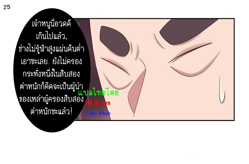 Above All Gods 55-55