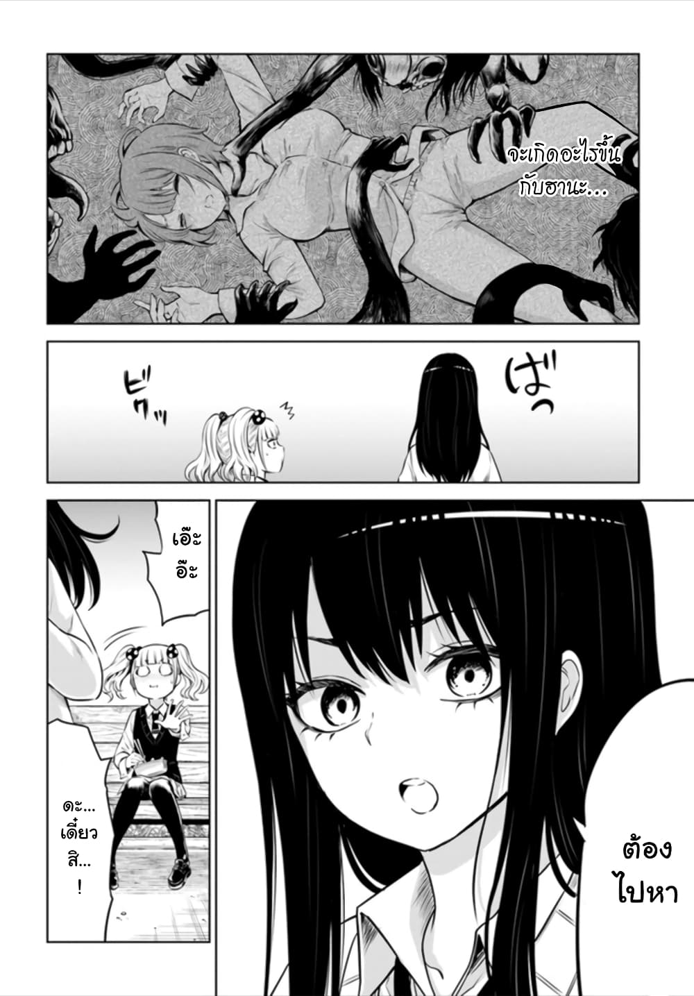Mieruko-chan 31-31