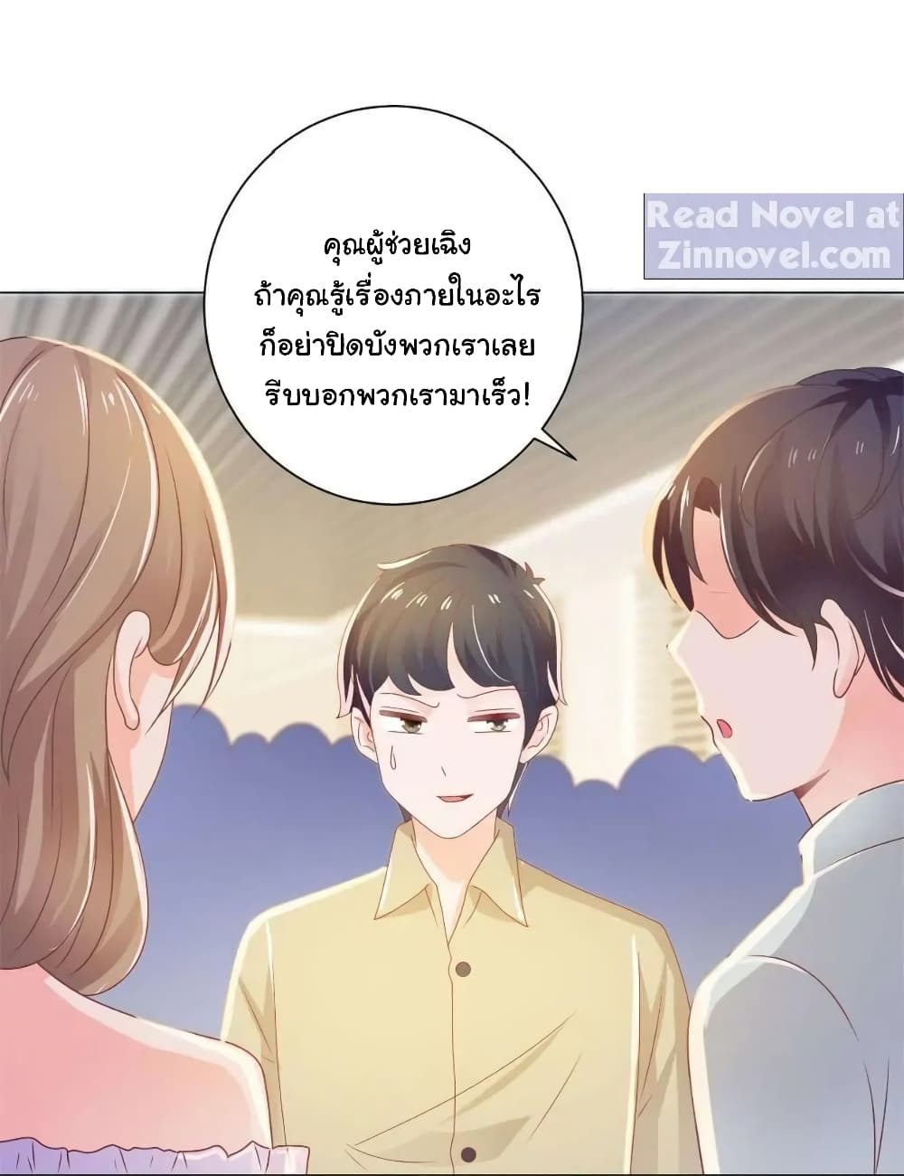 The Lovely Wife And Strange Marriage แผนรักลวงใจ 165-165