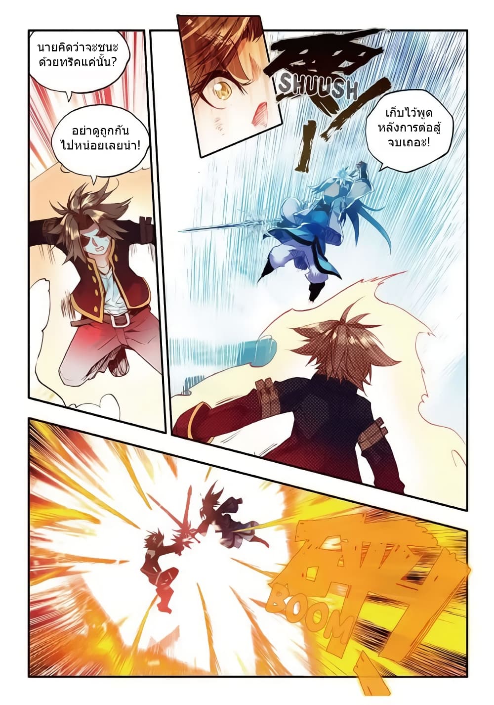 Legend of Phoenix 47-47