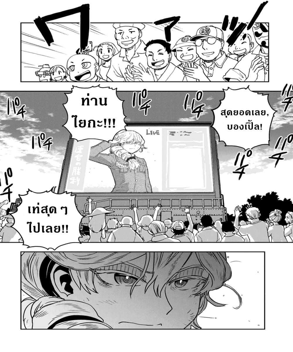 Girls Und Panzer: Ribbon Warrior 51-การต่อสู้แห่งนาโยโระ Part 5