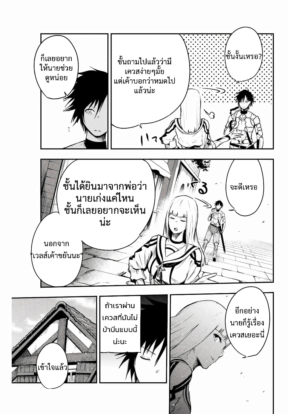 Dorei Tensei: Sono Dorei, Saikyou no Moto Ouji ni Tsuki 4-4