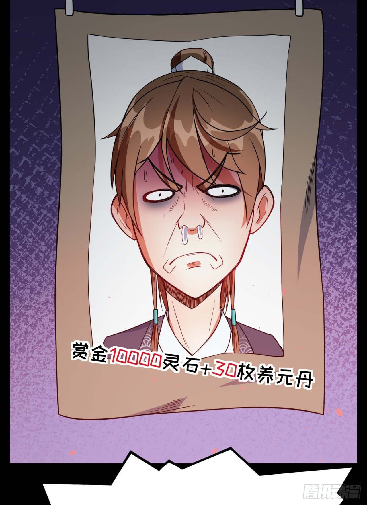 The Cultivators Immortal Is My Sister อยู่ดีๆผมก็มีพี่สาวสุดเทพ 30-30