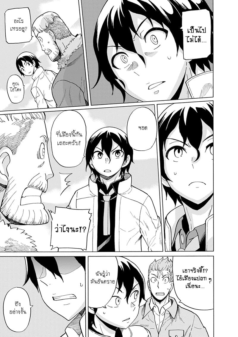 Asebi to Sora Sekai no Boukensha 44-พายุและเกาะปริศนา
