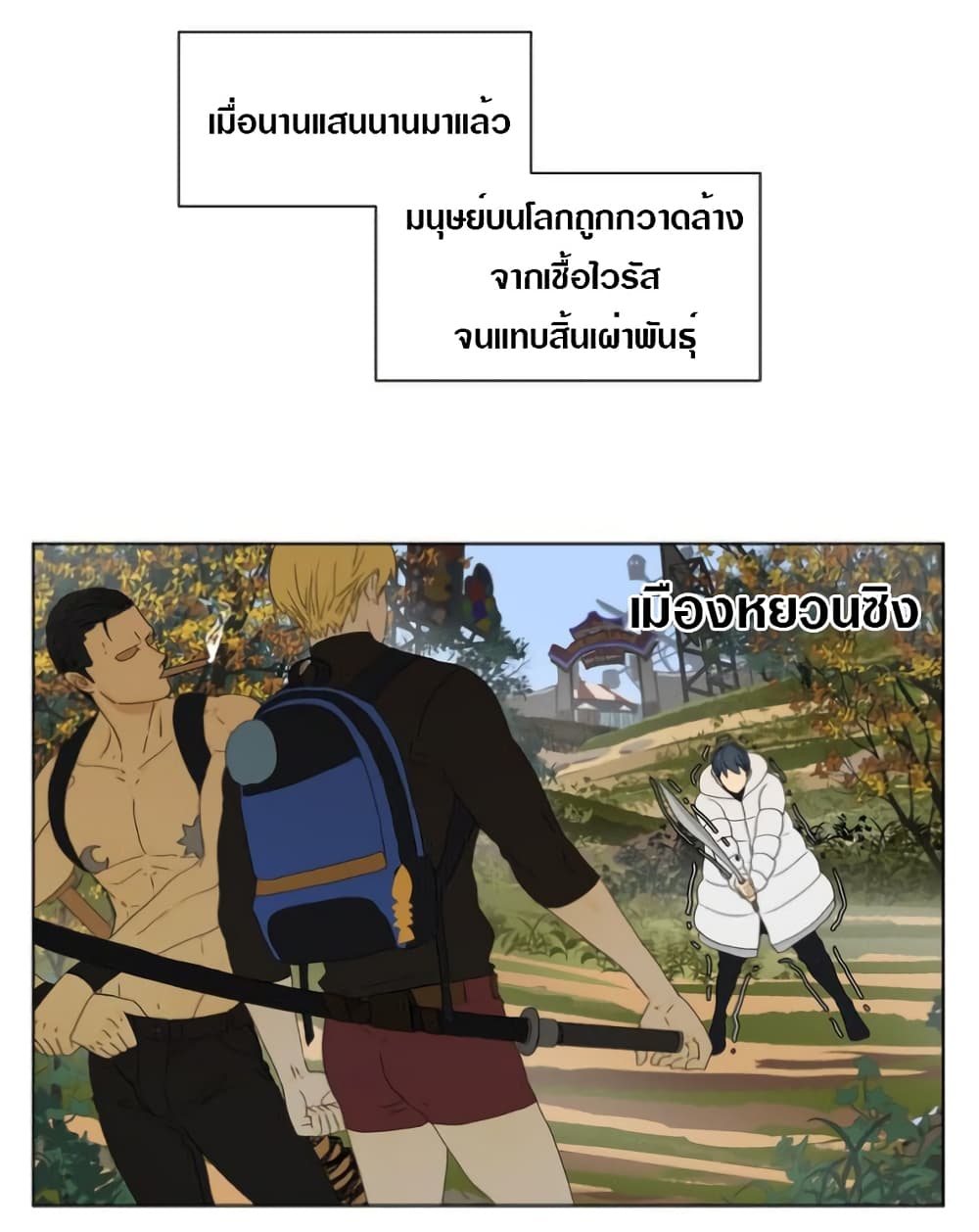 Tomorrow,How we survive? 11-11