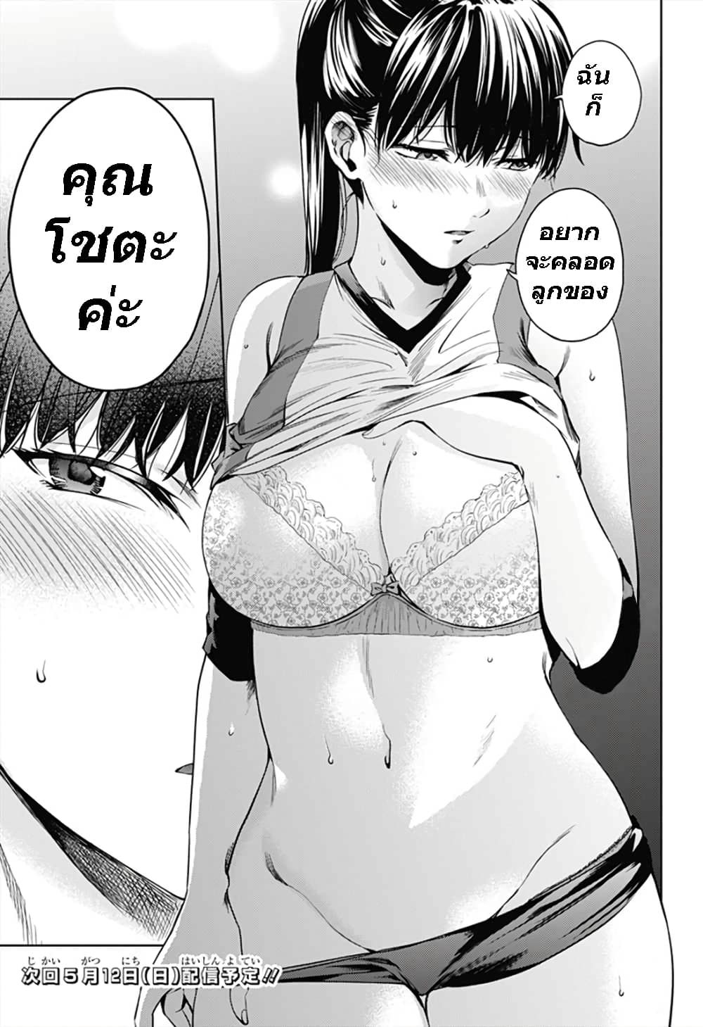World's End Harem 62-62