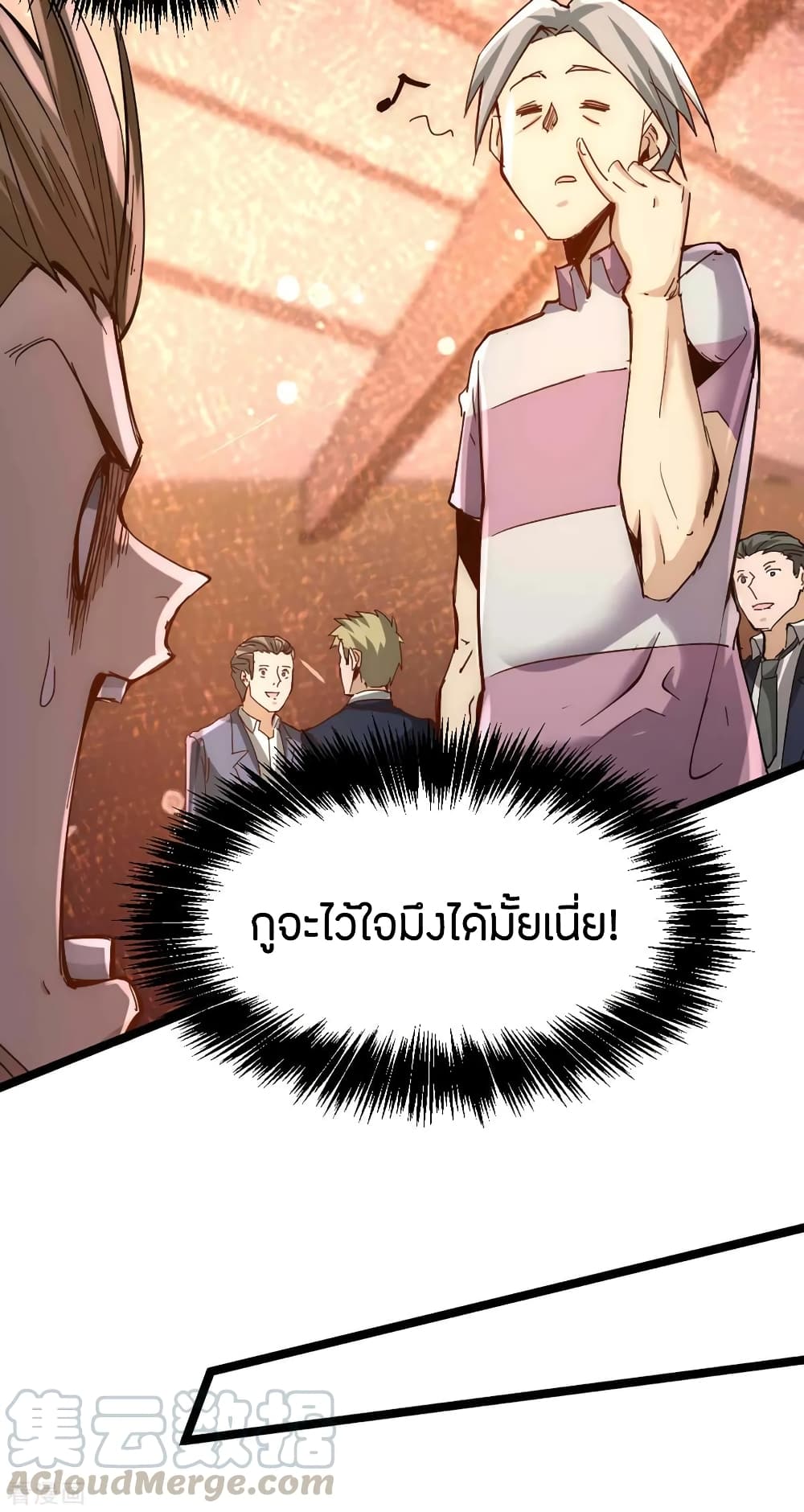 God Emperor of The City มหาเทพเซียนแห่งนคร 94-94