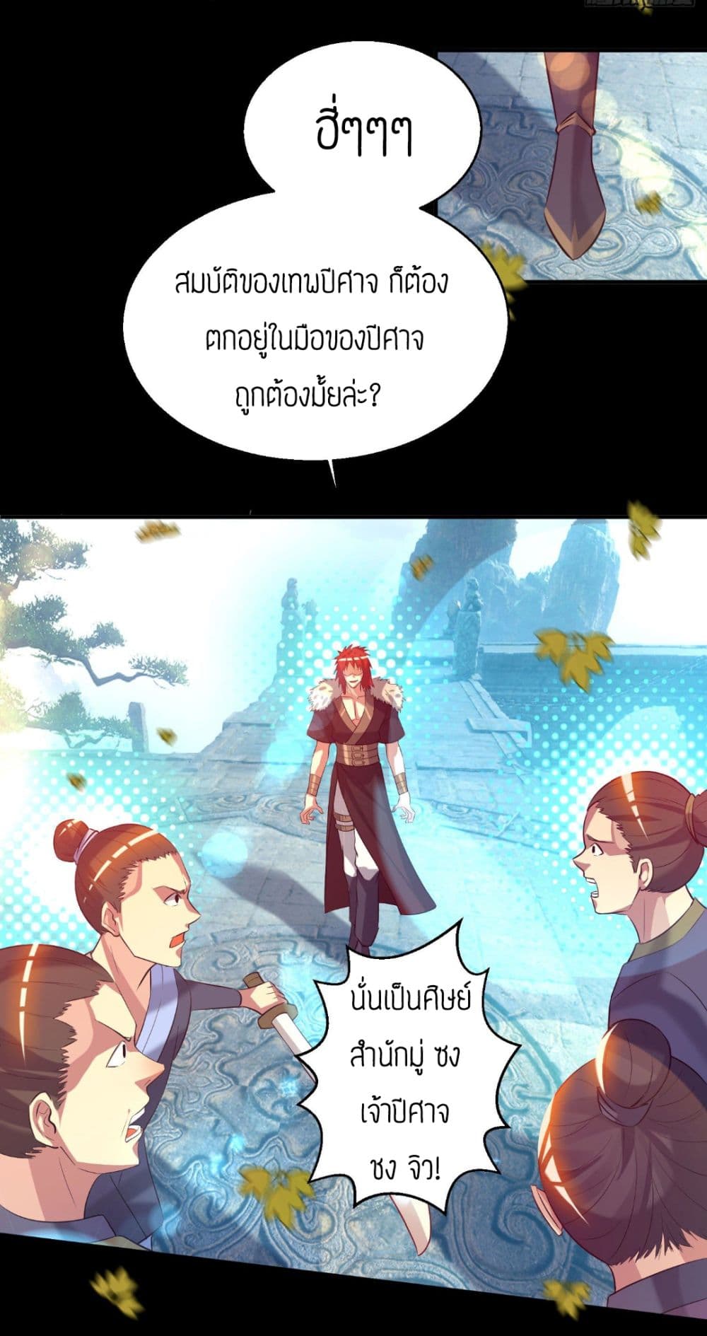 Reversal of God King 13-13