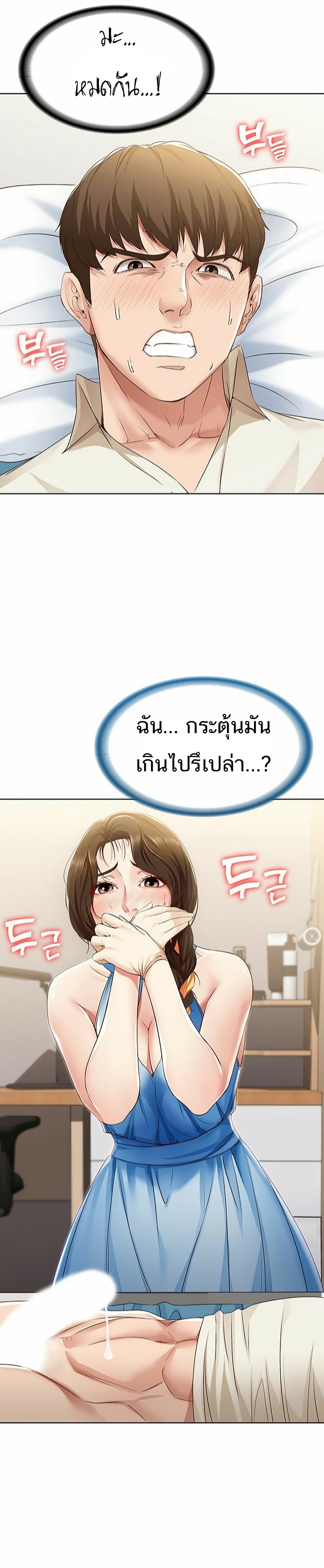 Boarding Diary 10-10