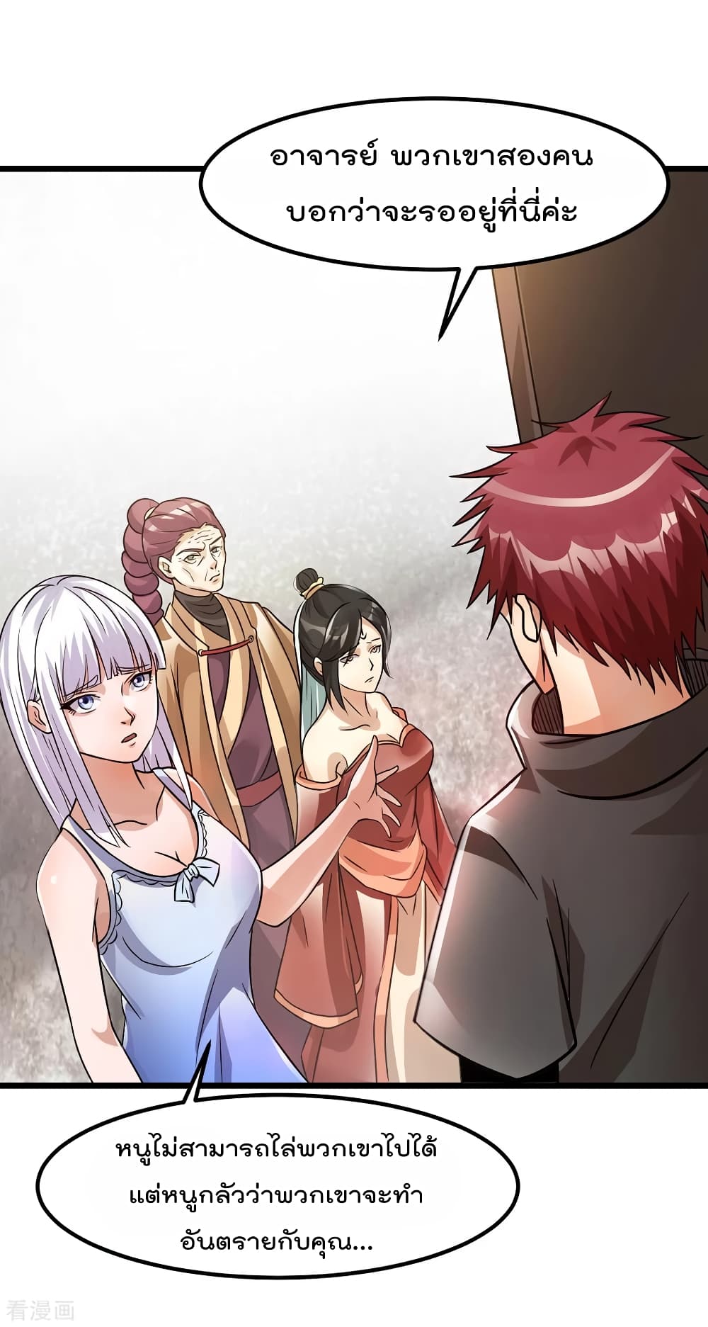 Immortal King of City ราชาอมตะแห่งนคร 123-123