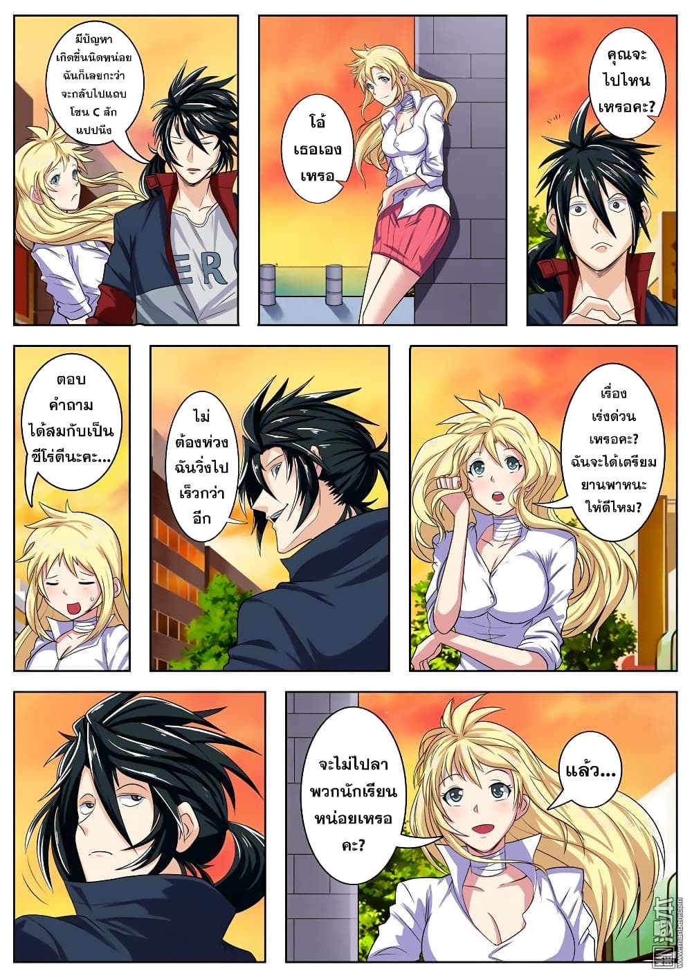 Hero? I Quit A Long Time Ago ฮีโร่น่ะหรอ? ฉันเลิกเป็นมานานแล้ว 108-108