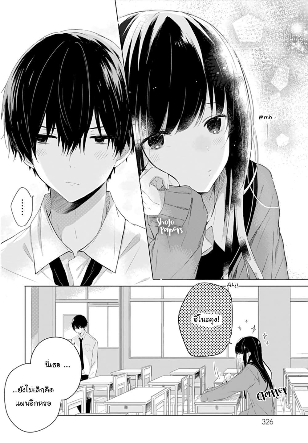 Ichigo Syndrome 1-1