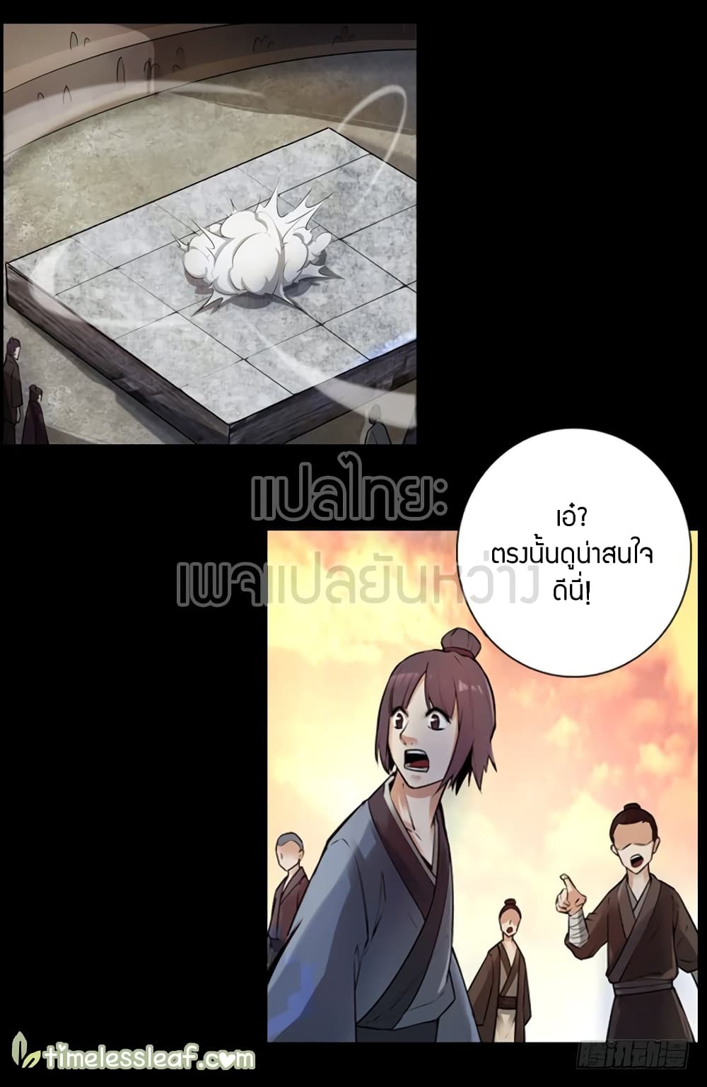 Master of Gu เทพปีศาจ​หวนคืน 68-68