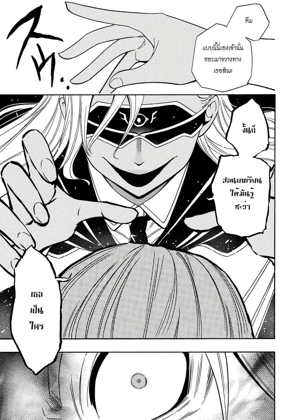 Kenja no Mago 6-6