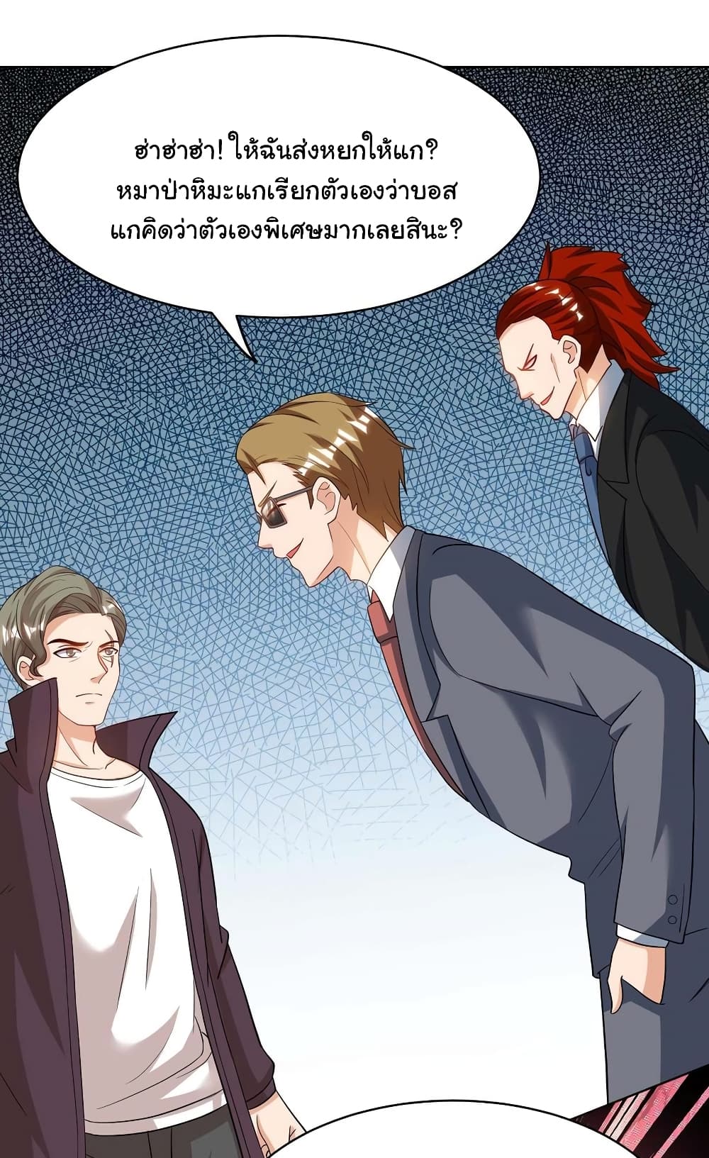 My Beauty Agent Wife ภรรยาผมเป็นสายลับ 42-42
