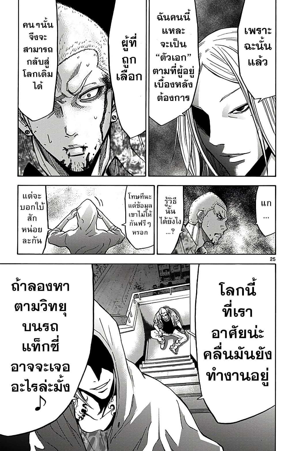 Imawa no Kuni no Alice 9-5 โพธิ์ดำ (4)