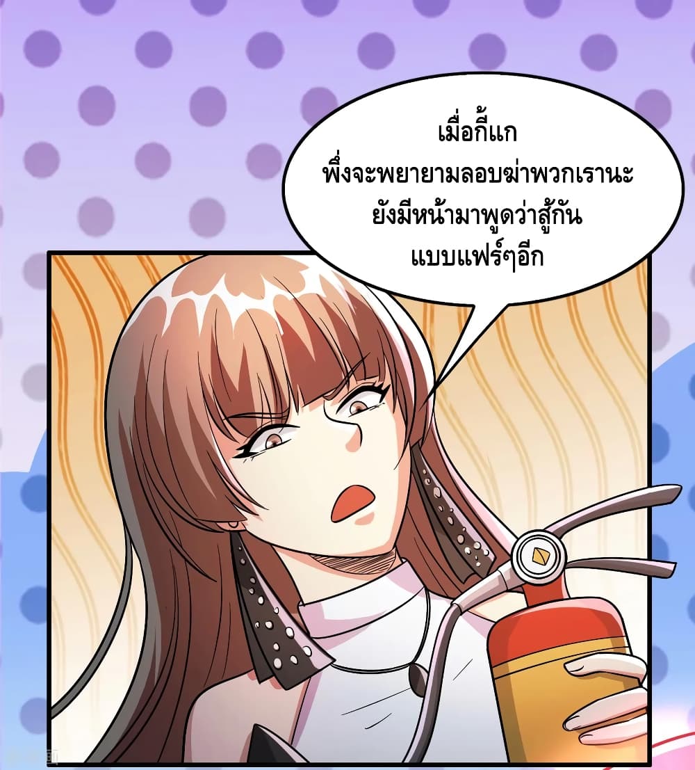 Become God Merchant in The Other World ข้ามต่างโลกเพื่อเป็นพ่อค้าเทพสุดมั่งคั่ง 90-90