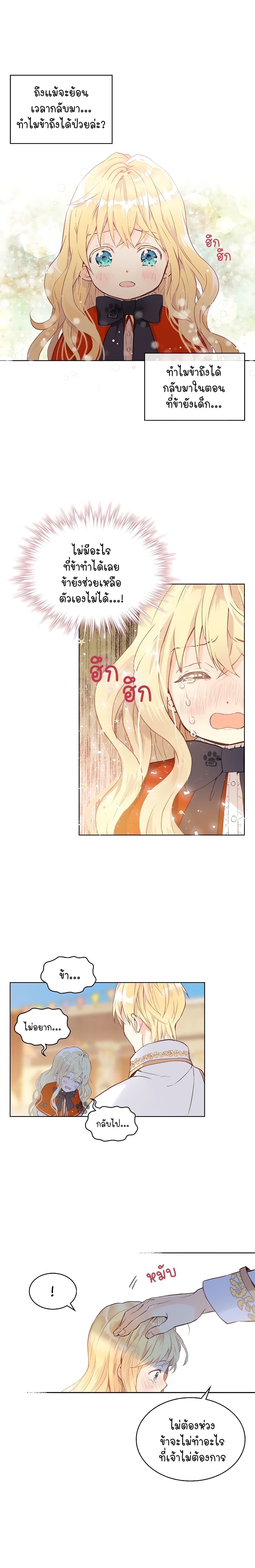 Am I the Daughter? 3-3