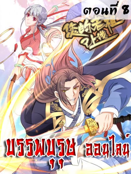 Ancestor Online 8-8