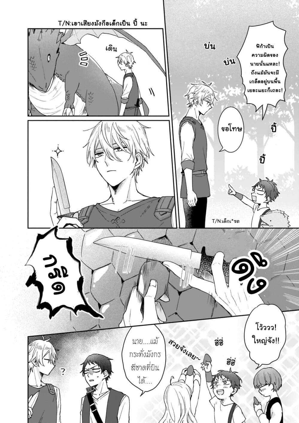 Ikidaore mo Dekinai Konna Isekai ja 3-3