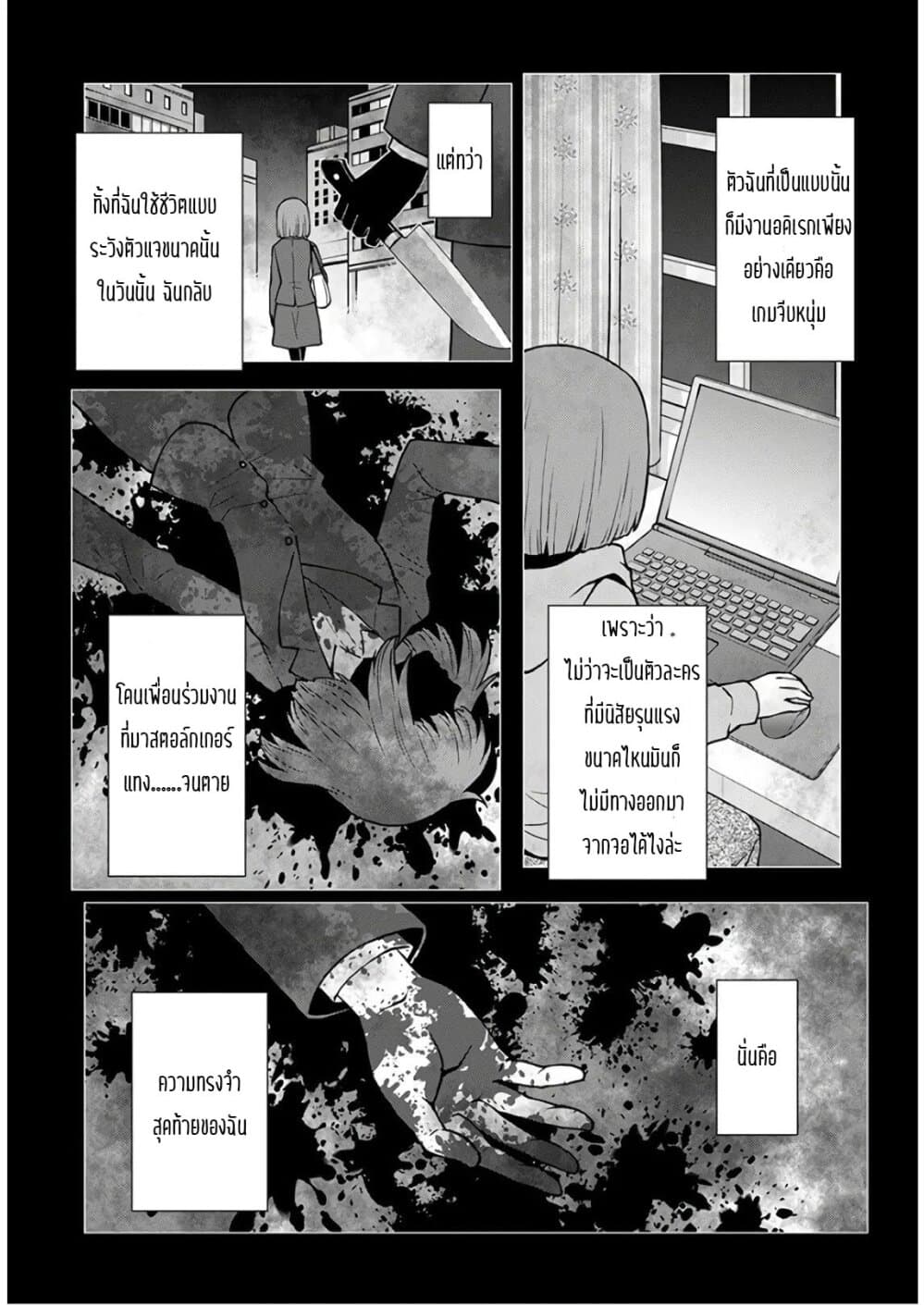 Deathbound Duke's Daughter and Seven Noblemen เกิดใหม่ทั้งที ดันมีชะตากรรมที่ต้อง「ตายทันที」!? ธงหายนะอย่างนี้ต้องเลี่ยงให้ได้ค่ะ! 1-1