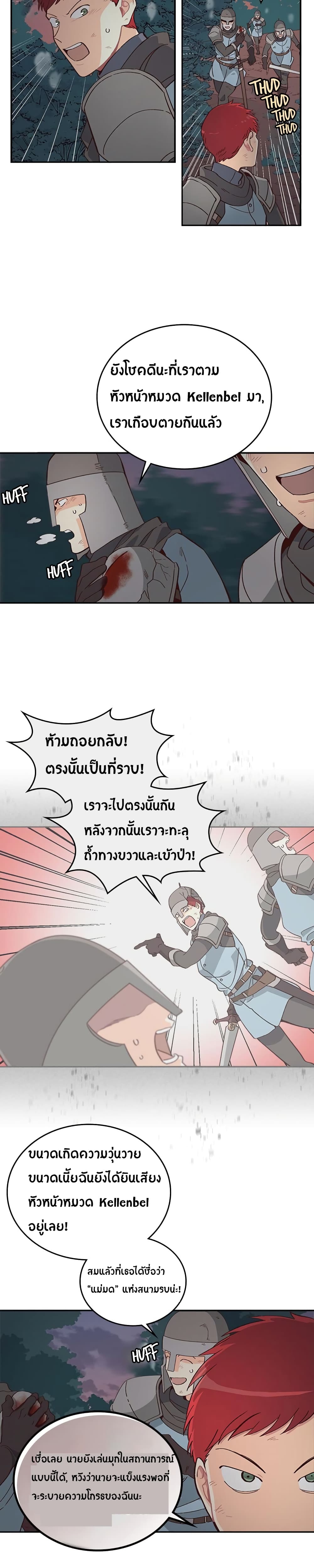 The Knight and Her Emperor 4-4