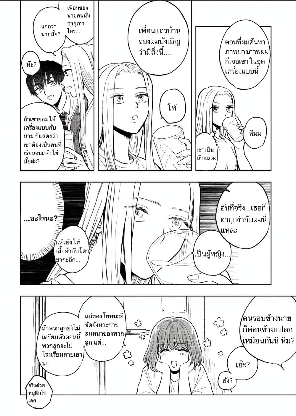 I Love You, Miki! 2-2
