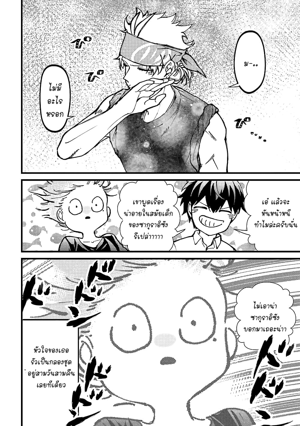 Toorigakari ni One Point Advice shite iku Type no Yankee 31-31