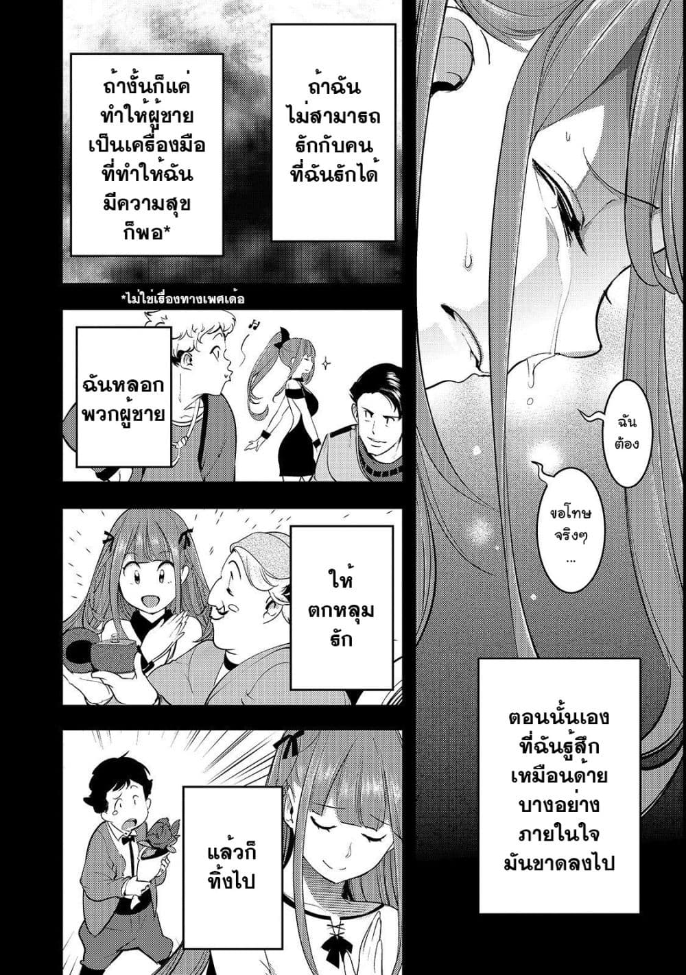 Hazure Skill [Mapping] wo Te ni Shita Shonen ha Saikyou Party to Dungeon ni Idomu 8-8