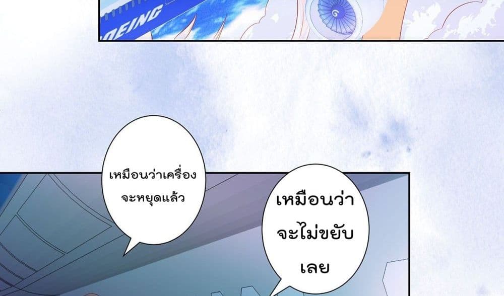 The Cultivators Guardian in The City ราชันเซียนผู้พิทักษ์แห่งนคร 42-42