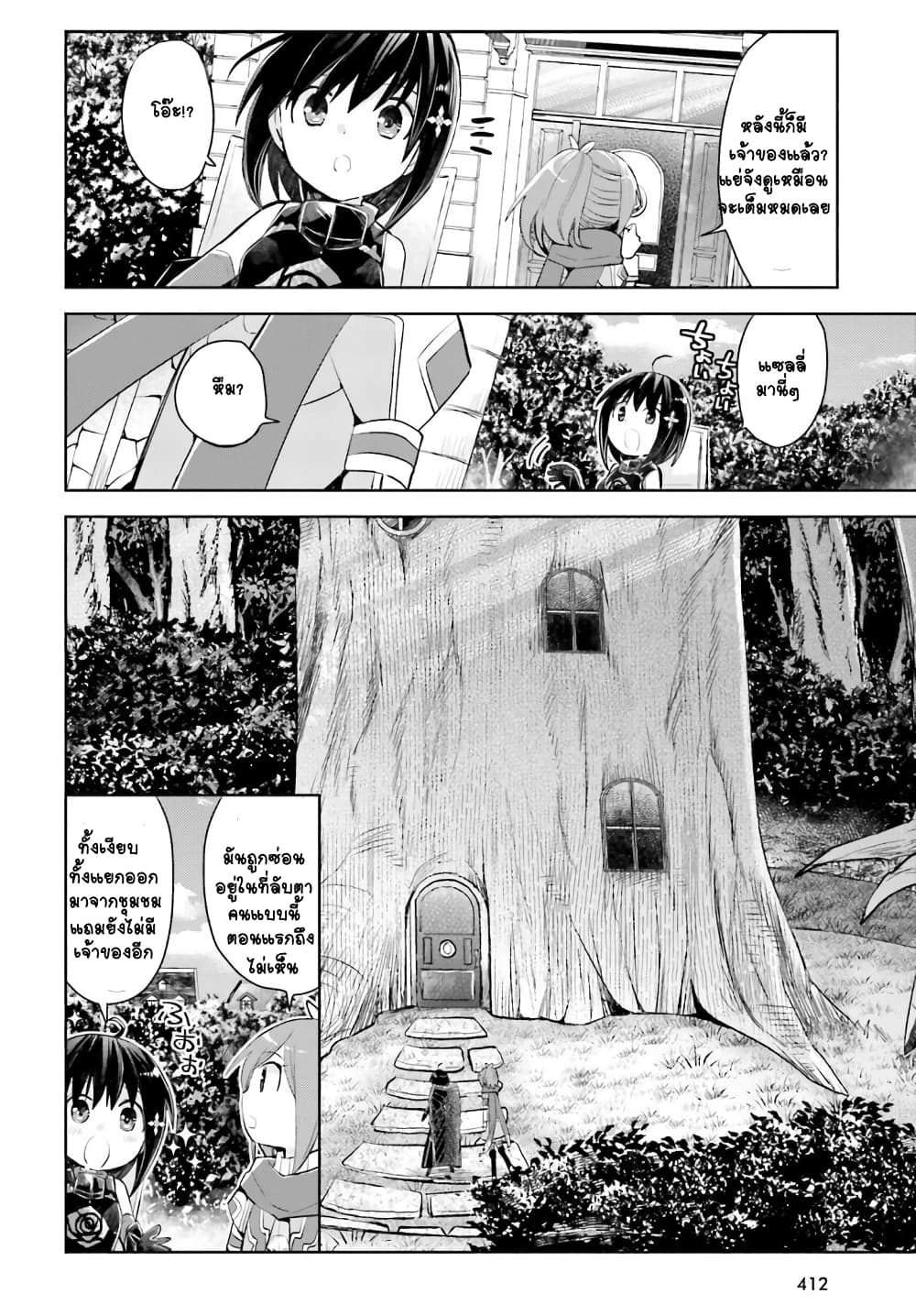 Itai no wa Iya nanode Bogyo-Ryoku ni Kyokufuri Shitai to Omoimasu ตู้เย็น 18-18