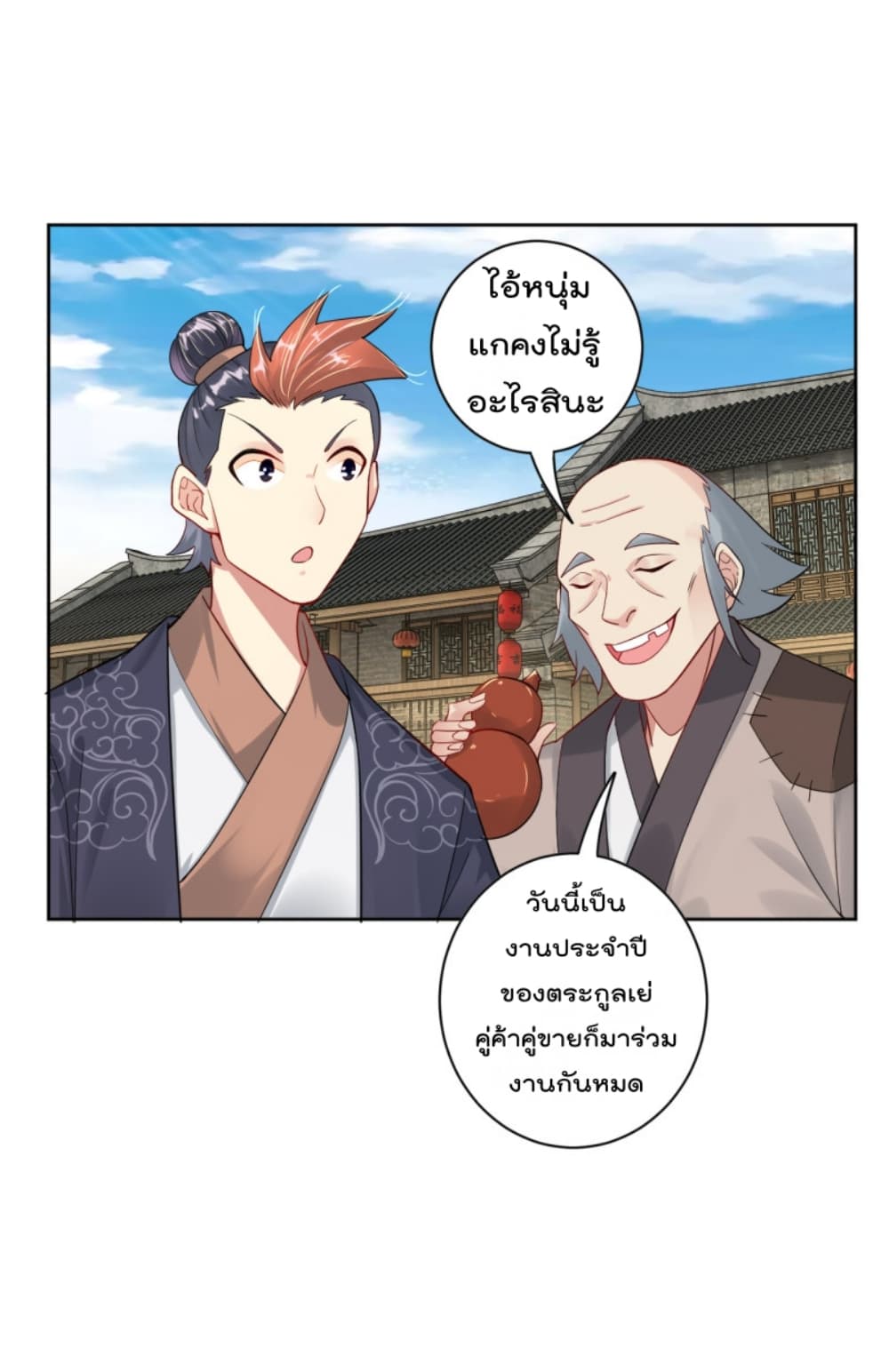Rebirth God of War การกลับมาล้างแค้นของเทพสงคราม 26-26