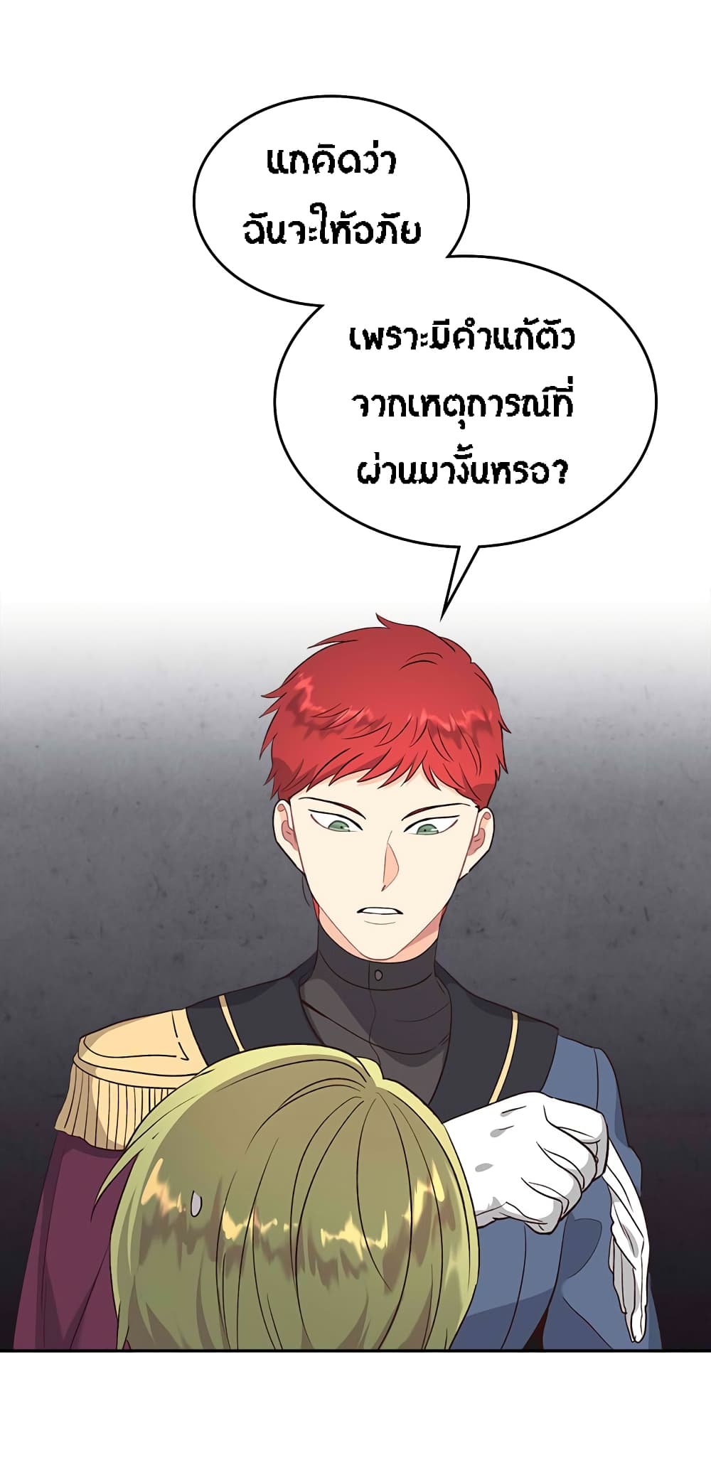 The Knight and Her Emperor 67-67
