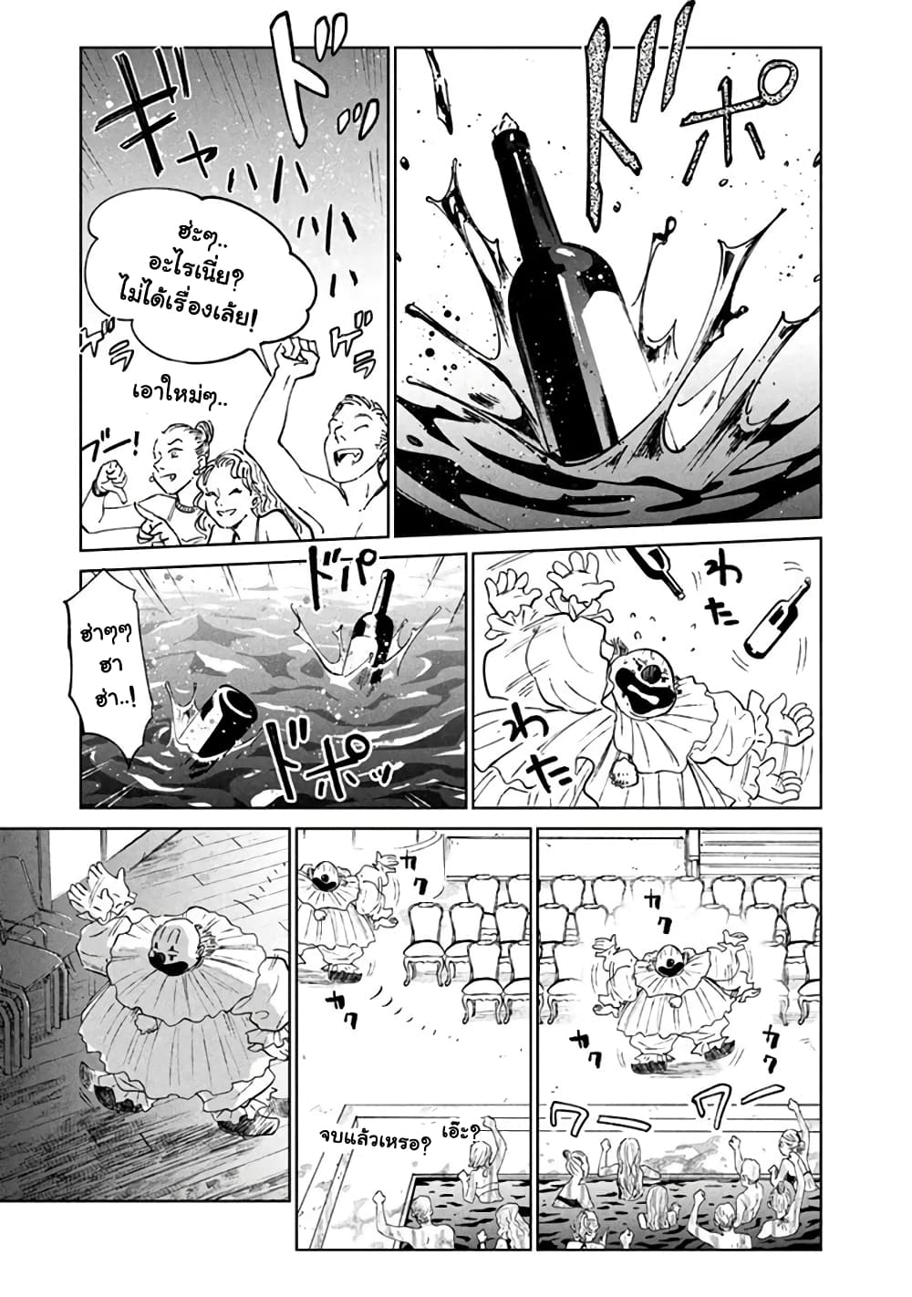 Noah of the Blood Sea เรือสยองปาร์ตี้เลือดสาด 10-ข้อเสนอ