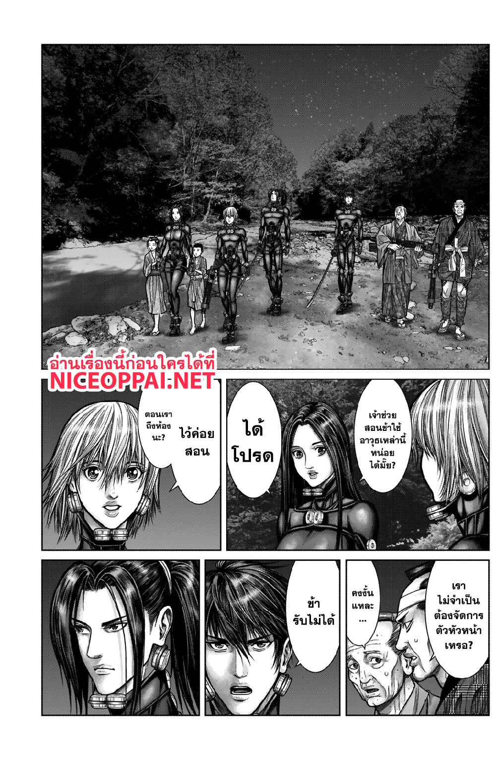 Gantz:E 13-รู้สึกสังหรณ์ไม่ดี