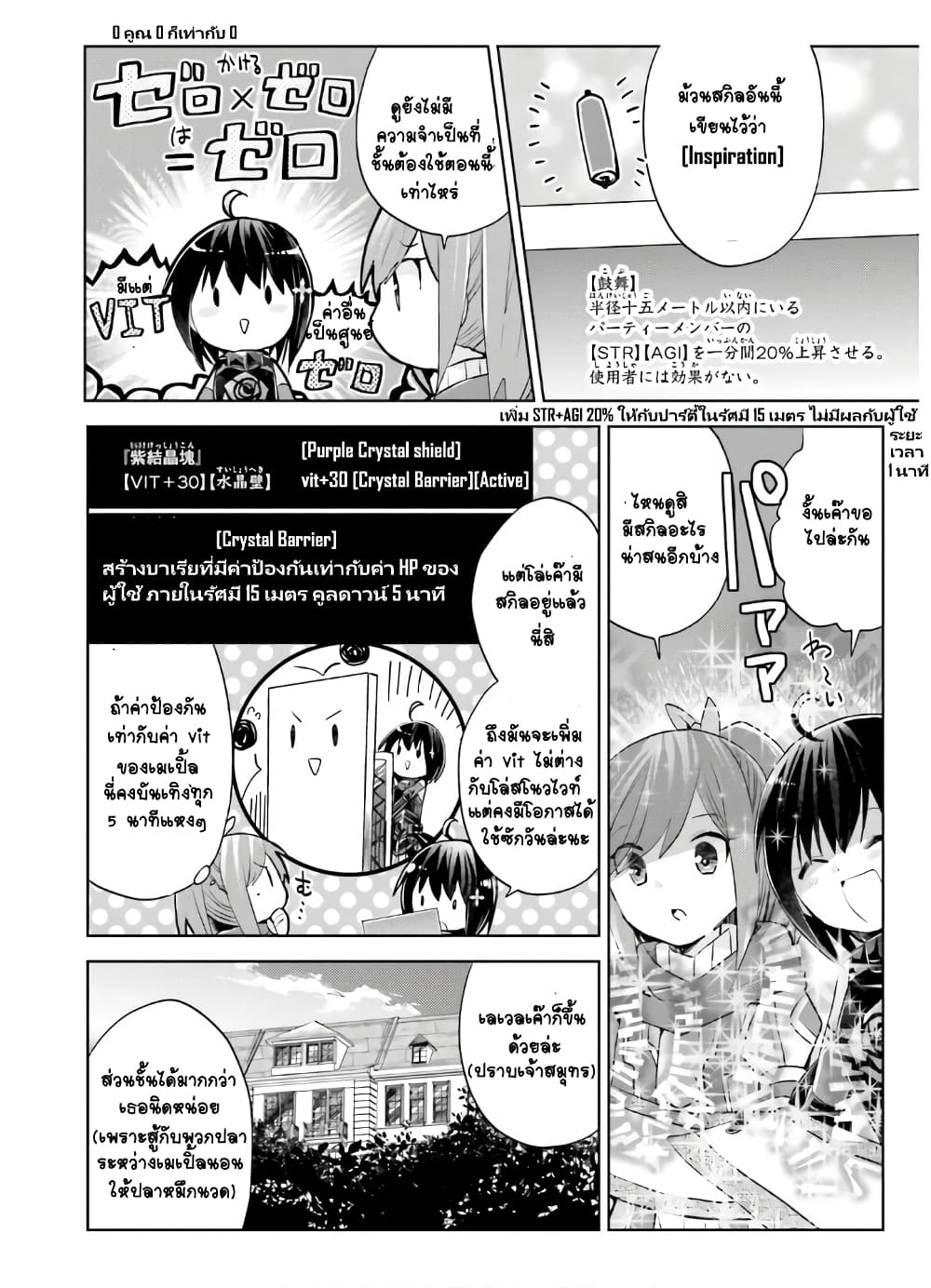 Itai no wa Iya nanode Bogyo-Ryoku ni Kyokufuri Shitai to Omoimasu ตู้เย็น 17-17