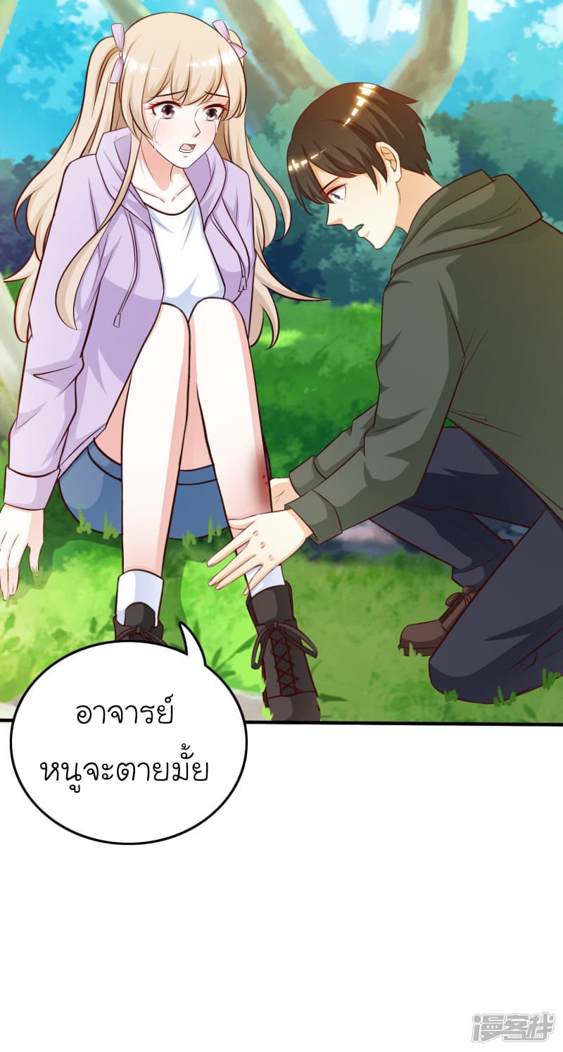 The Strongest Peach Blossom ราชาดอกไม้อมตะ 44-44