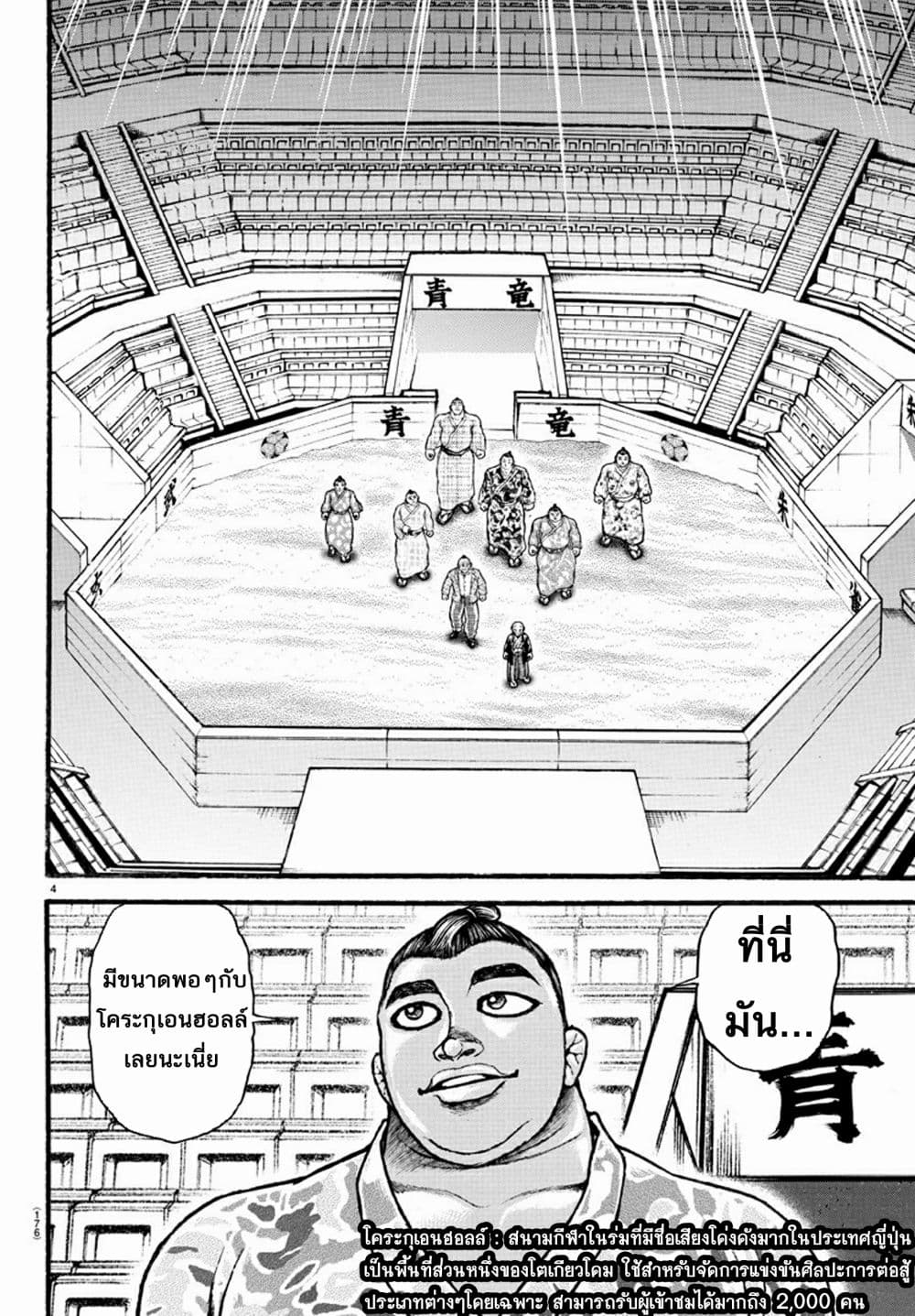 Baki Dou II 37-37