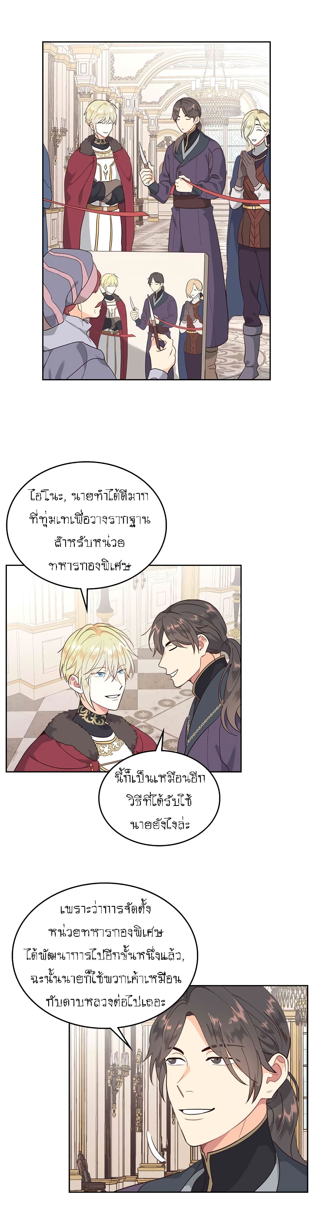 The Knight and Her Emperor 79-79