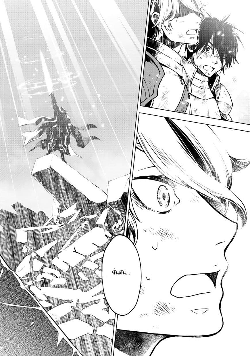 Hiraheishi wa Kako o Yumemiru 8-กิเลสสีดำ