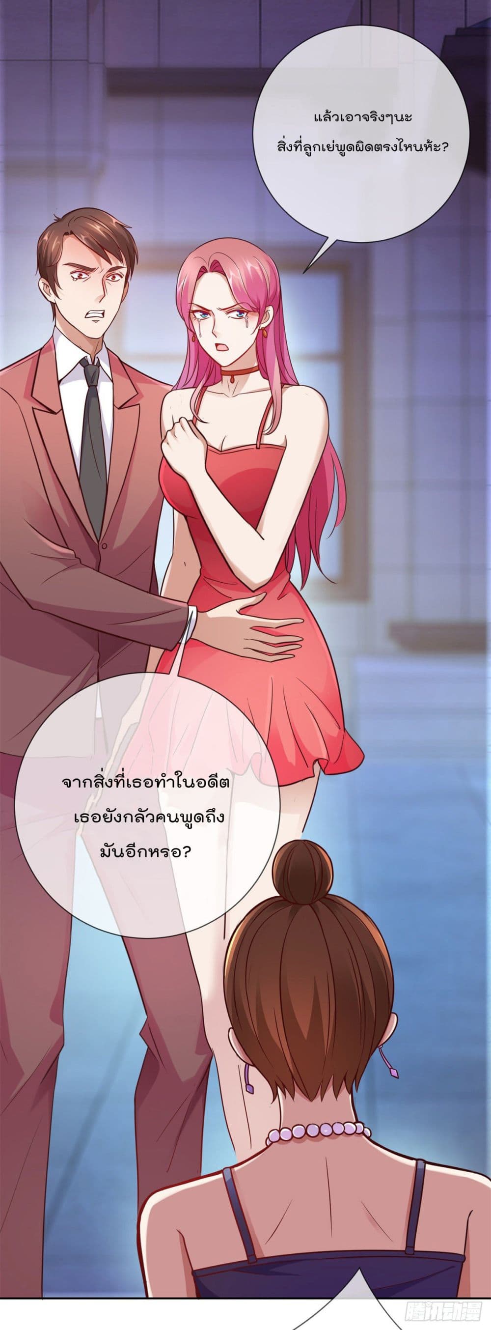 Rebirth Earth Immortal Venerable การหวนคืนของเซียนสวรรค์ 7-7
