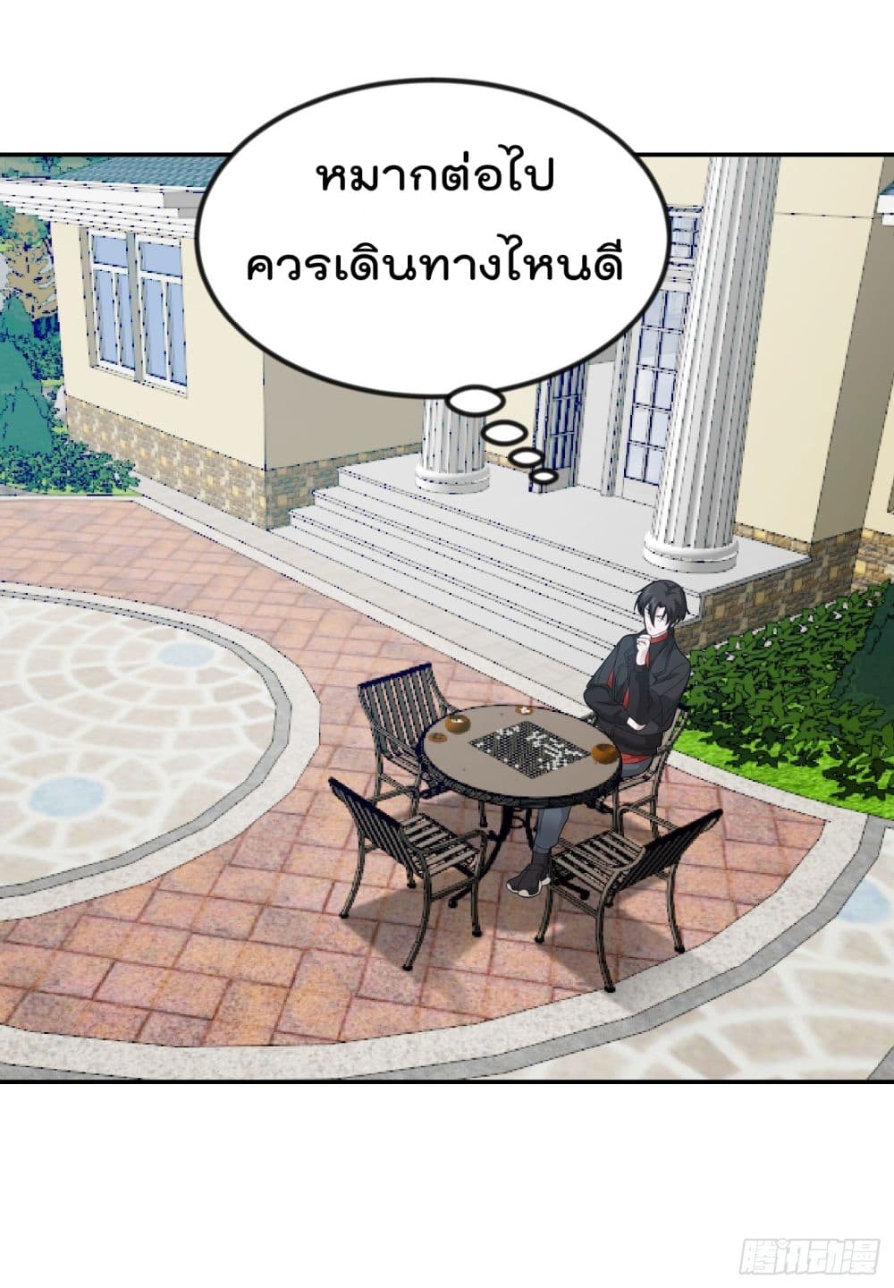The Legend God King in The City ตำนานราชันเซียนแห่งนคร 43-43