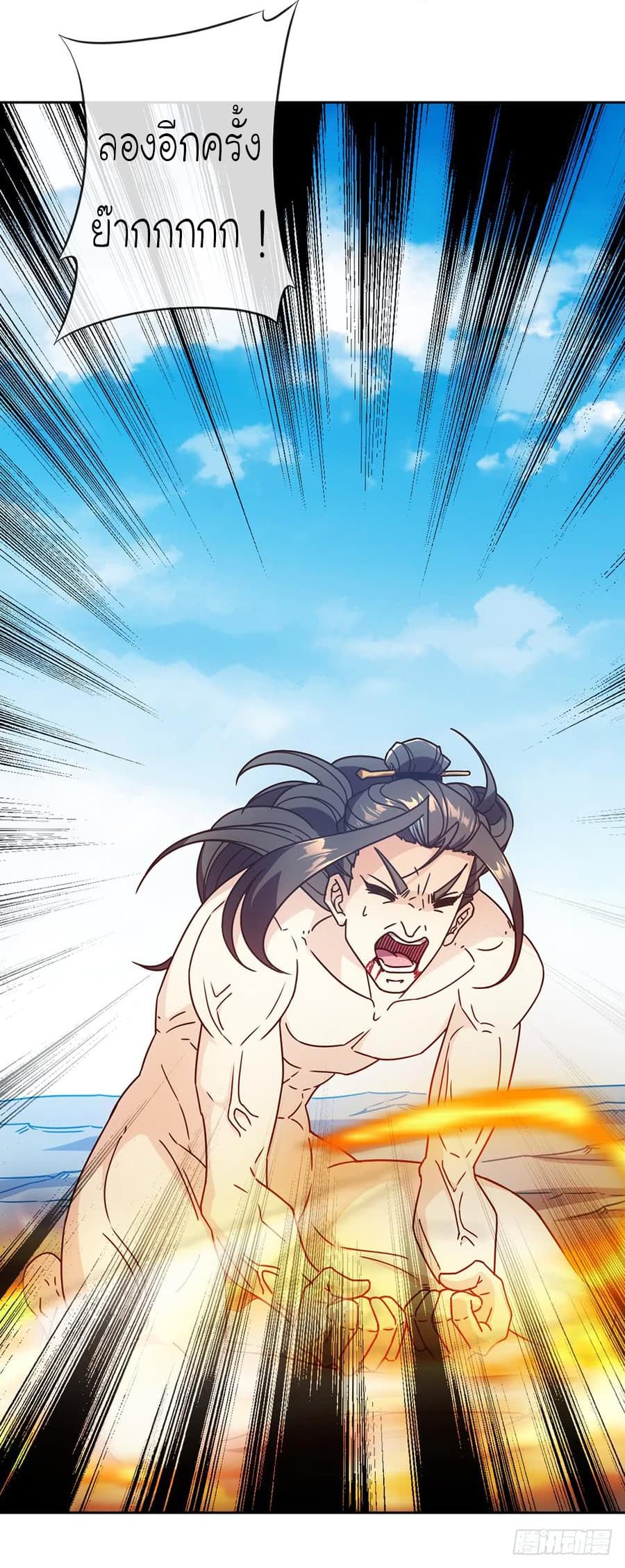 Hong Tianshen Zun 52-52